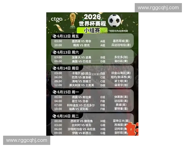2026世界杯中文官网全面资讯与赛事精彩内容汇总解析